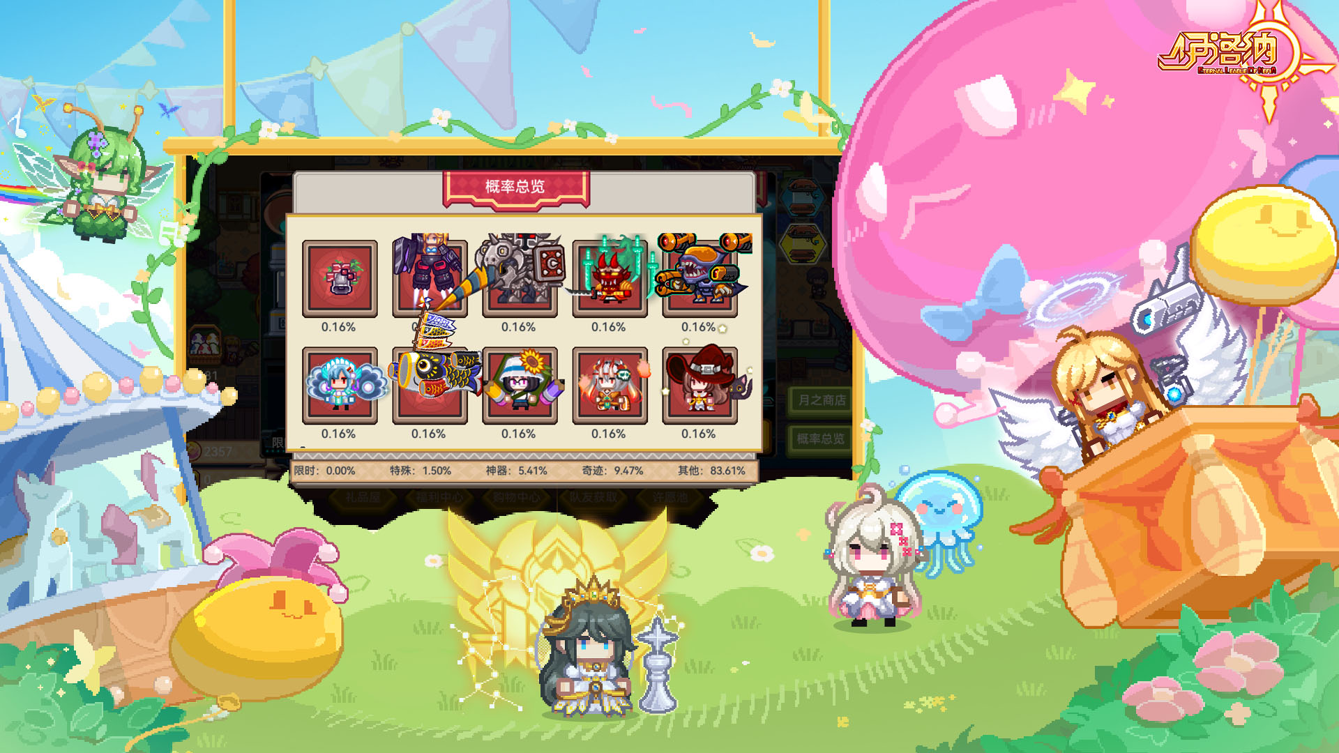 六周年庆典福利