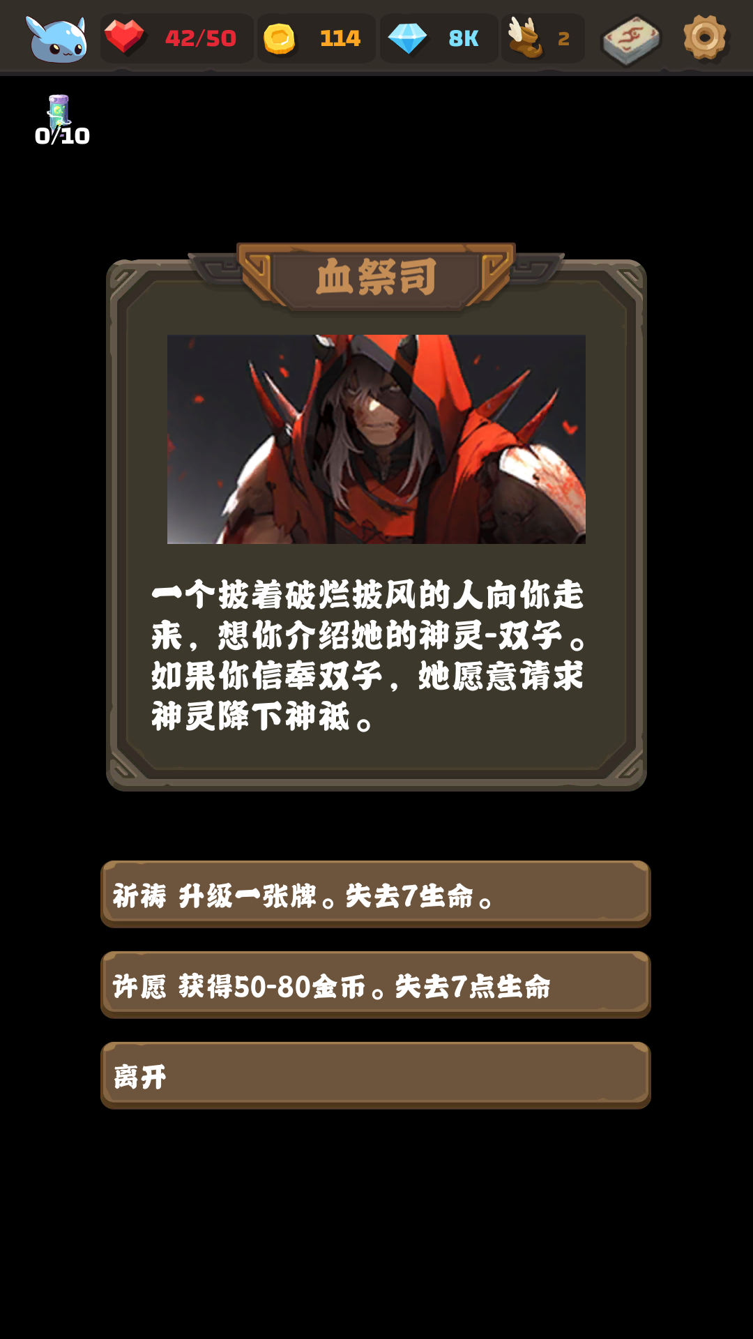 史莱姆连接游戏截图