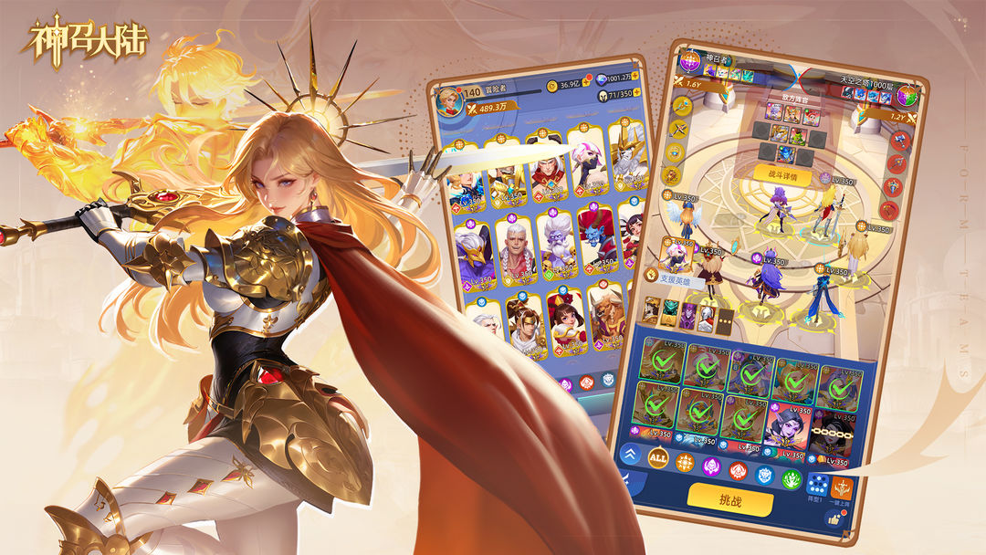 神召大陆游戏截图