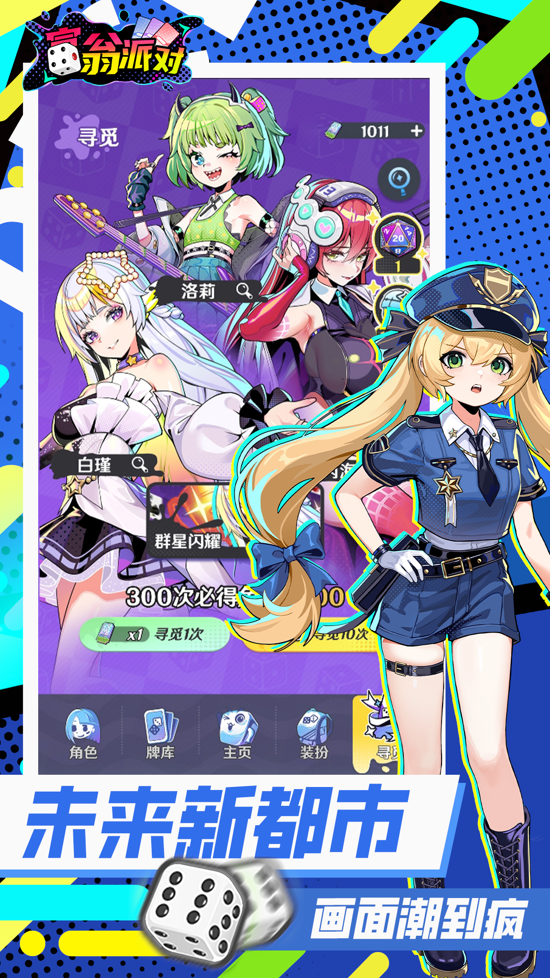 富翁派对（TapTap测试版）游戏截图