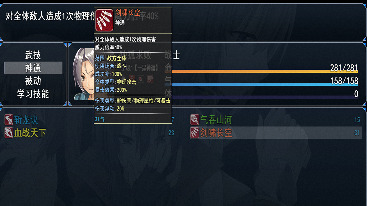 星河物语游戏截图