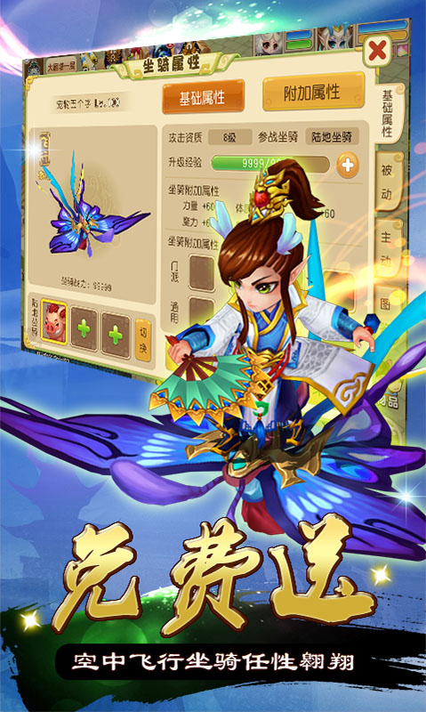 大话许仙游戏截图