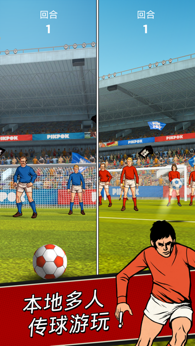 足球传奇 [Flick Kick Football]游戏截图