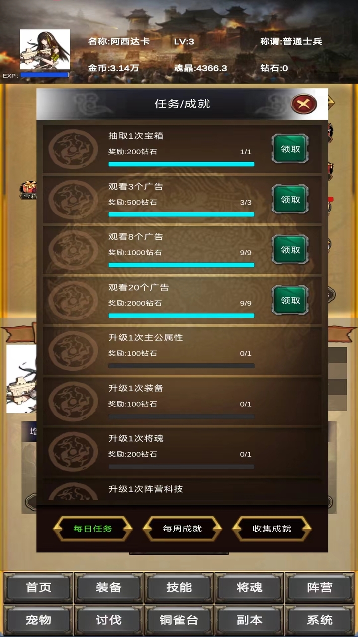 放置三国:营救貂蝉游戏截图