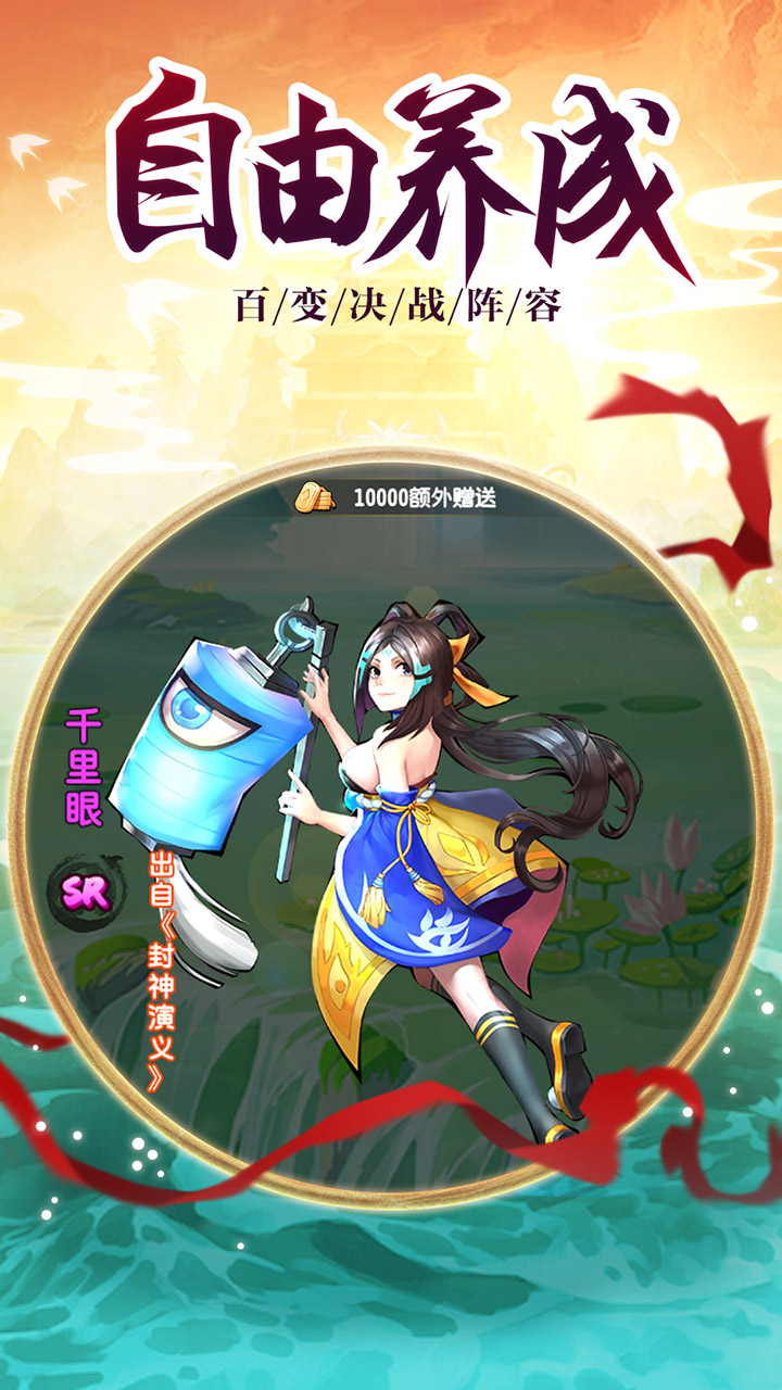 伏魔情缘游戏截图