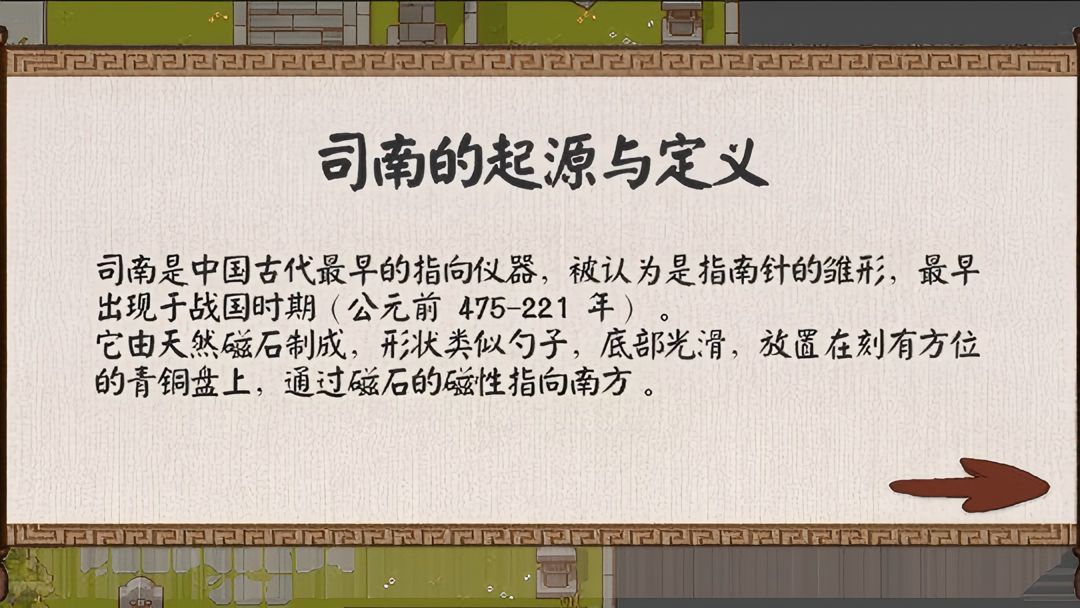 梦溪知行录游戏截图