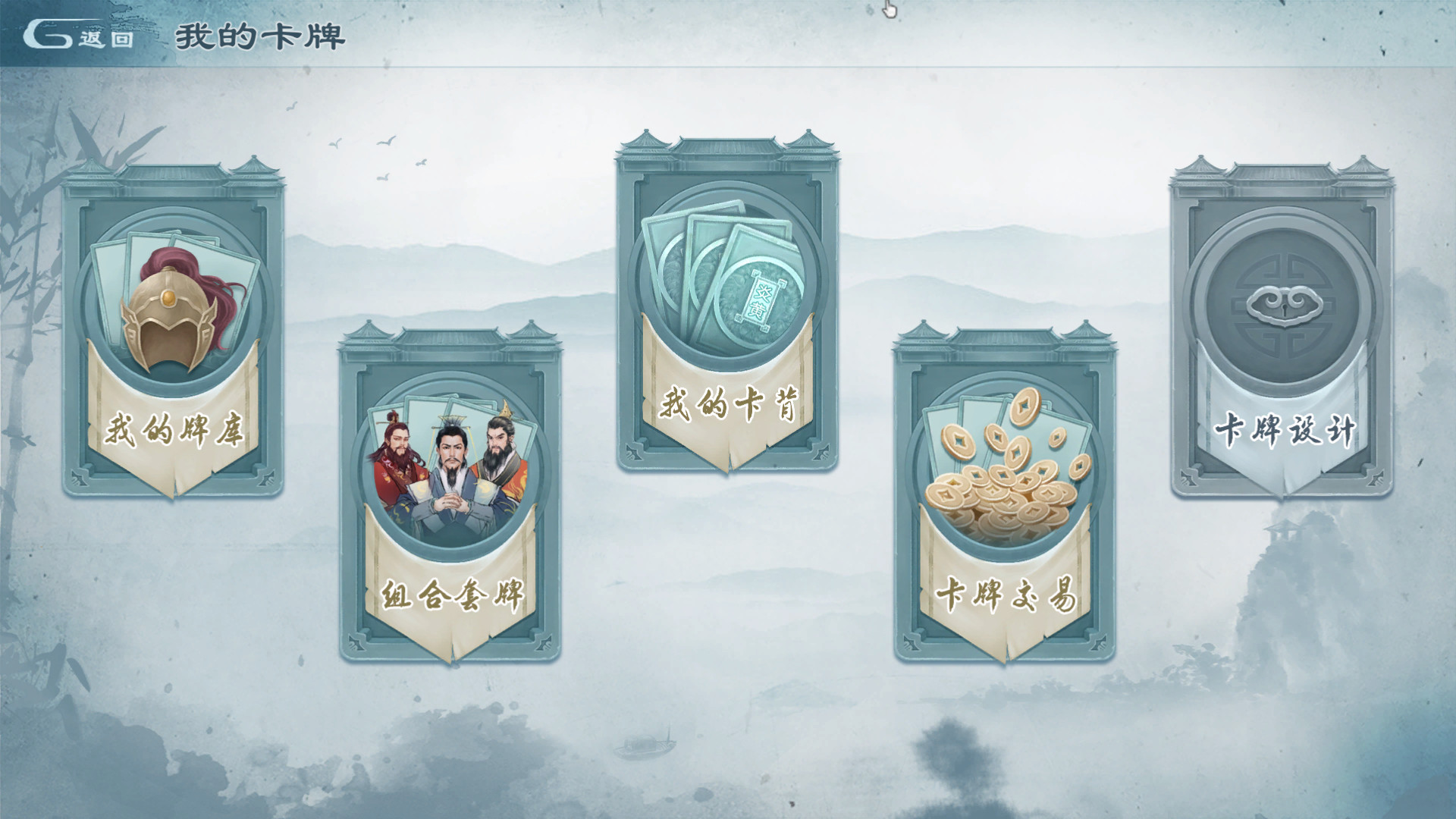 炎黄战纪之三国烽烟游戏截图