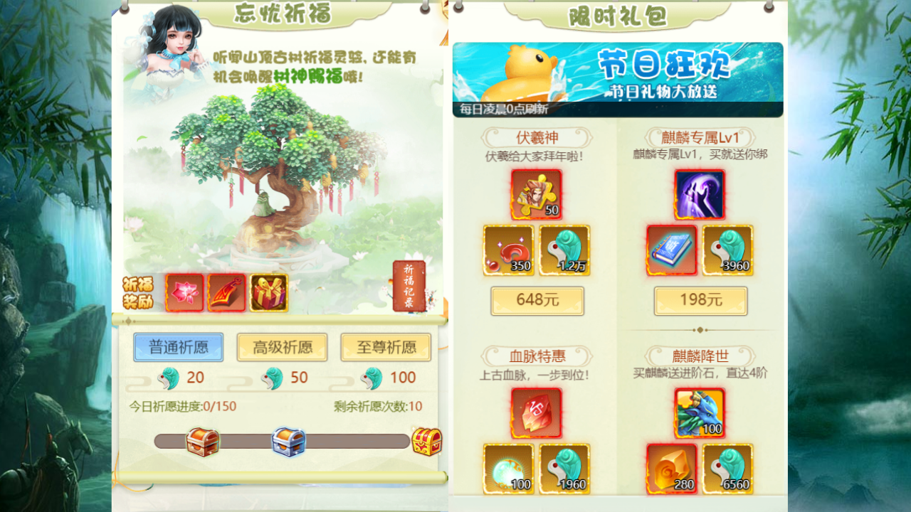 限时挑战，挑战赢好礼