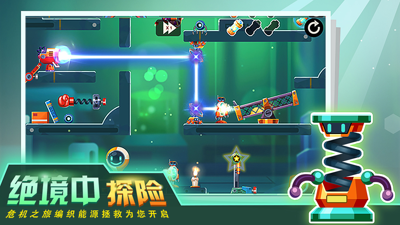 连锁反应游戏截图