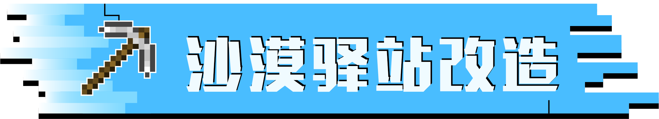 铁桶村改造 | 流浪商人：羊驼怎么到这儿就不走了？