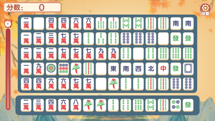 胡牌挑战游戏截图