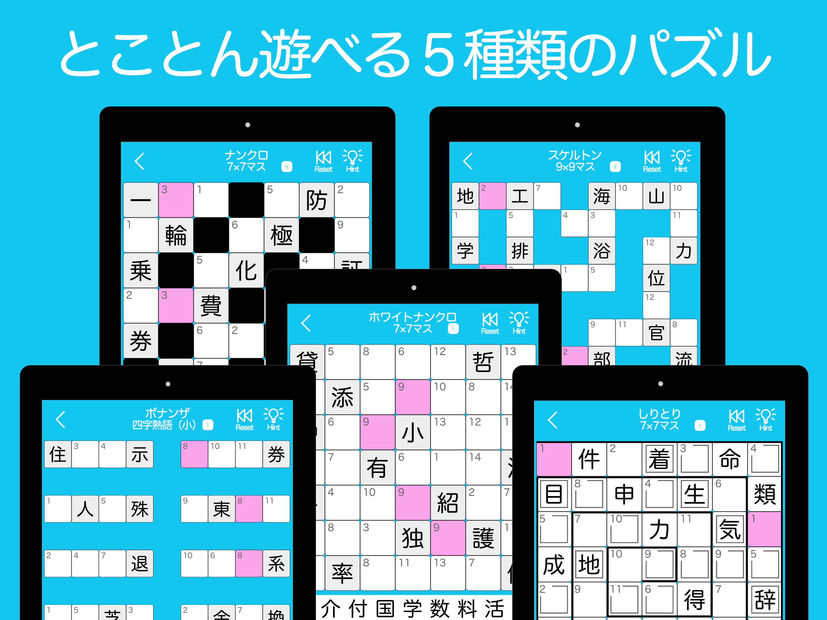 漢字ナンクロpro 無料で脳トレ 漢字のクロスワードパズル ดาวน โหลดเกม Taptap
