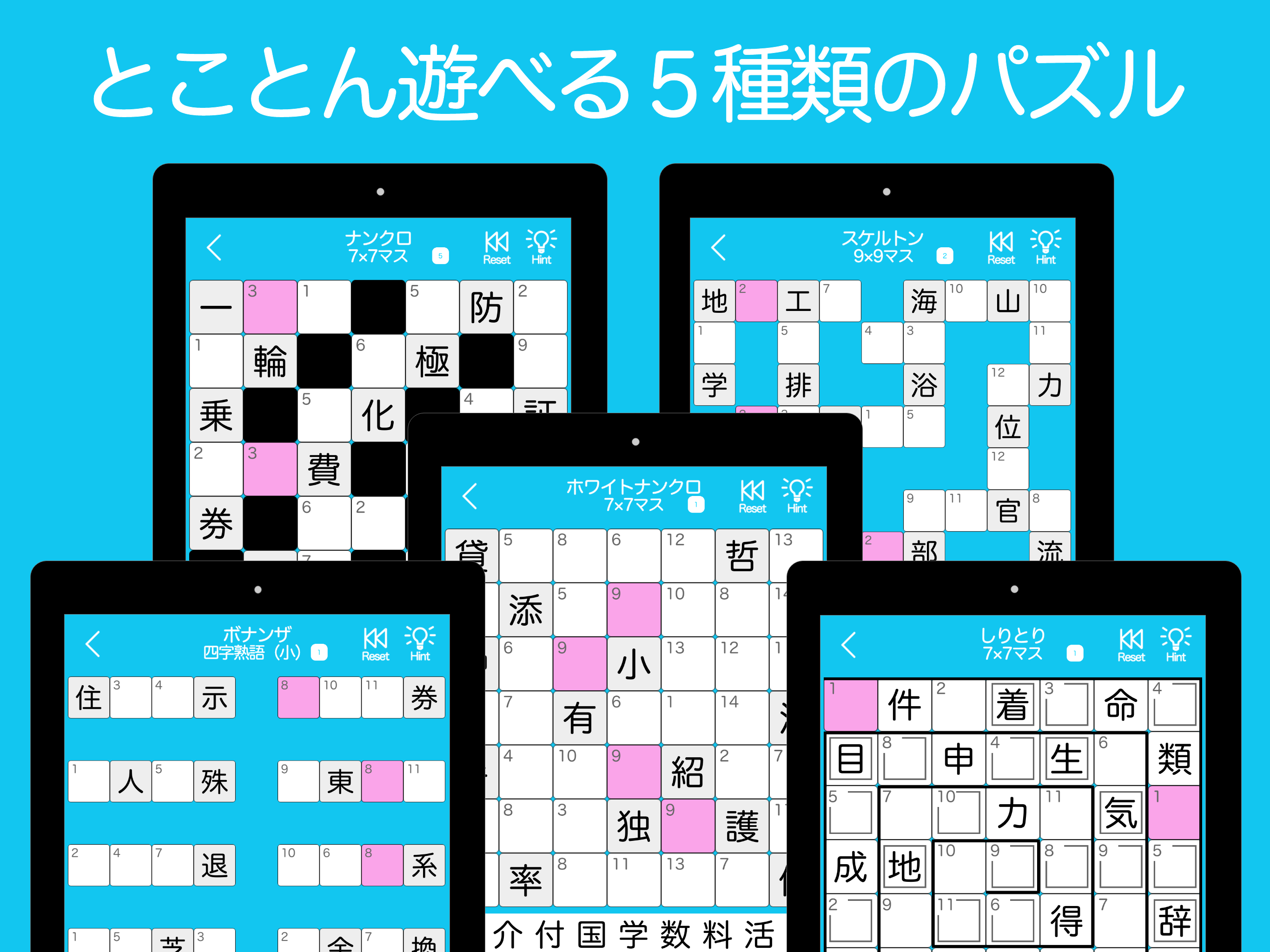 漢字ナンクロpro 無料で脳トレ 漢字のクロスワードパズル Pre Register Download Taptap