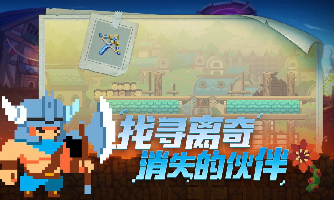 不死鸟传说游戏截图