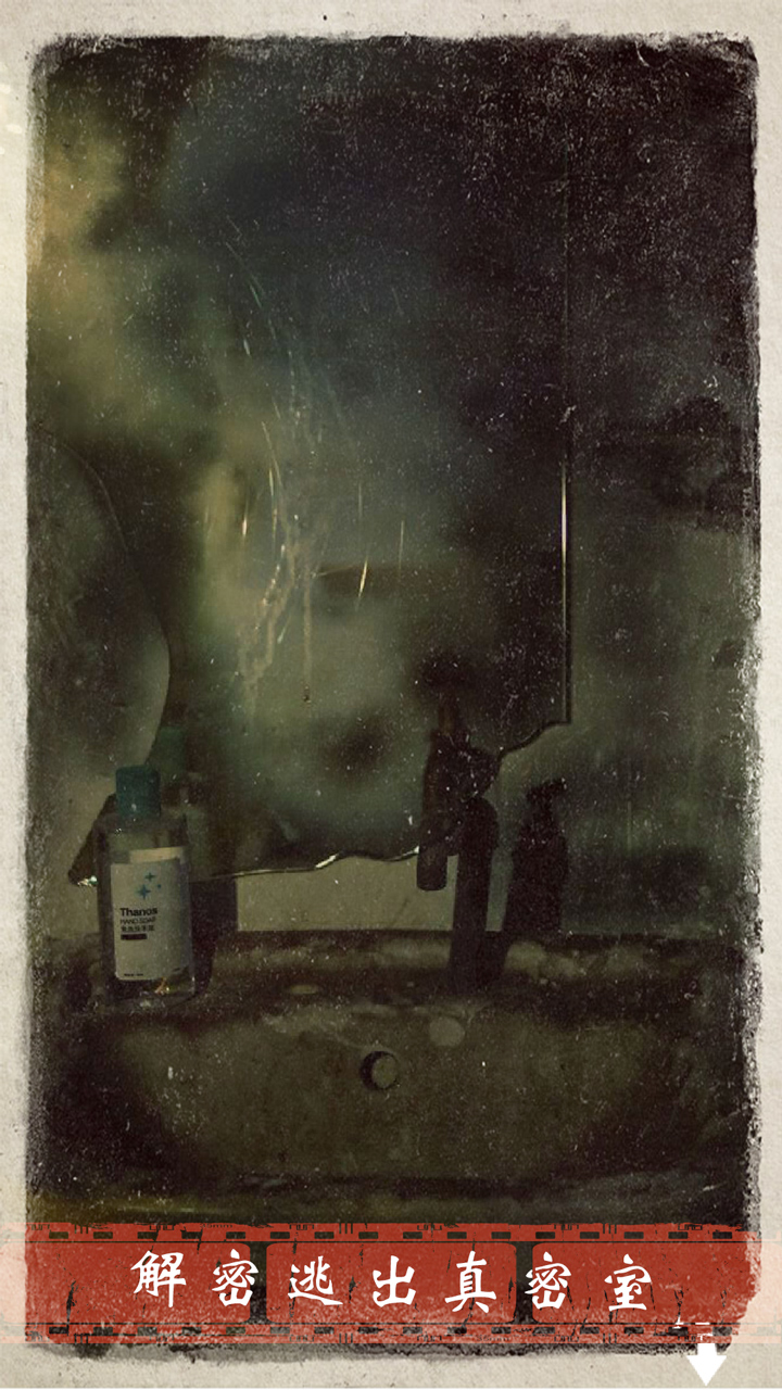 迷雾逃生游戏截图