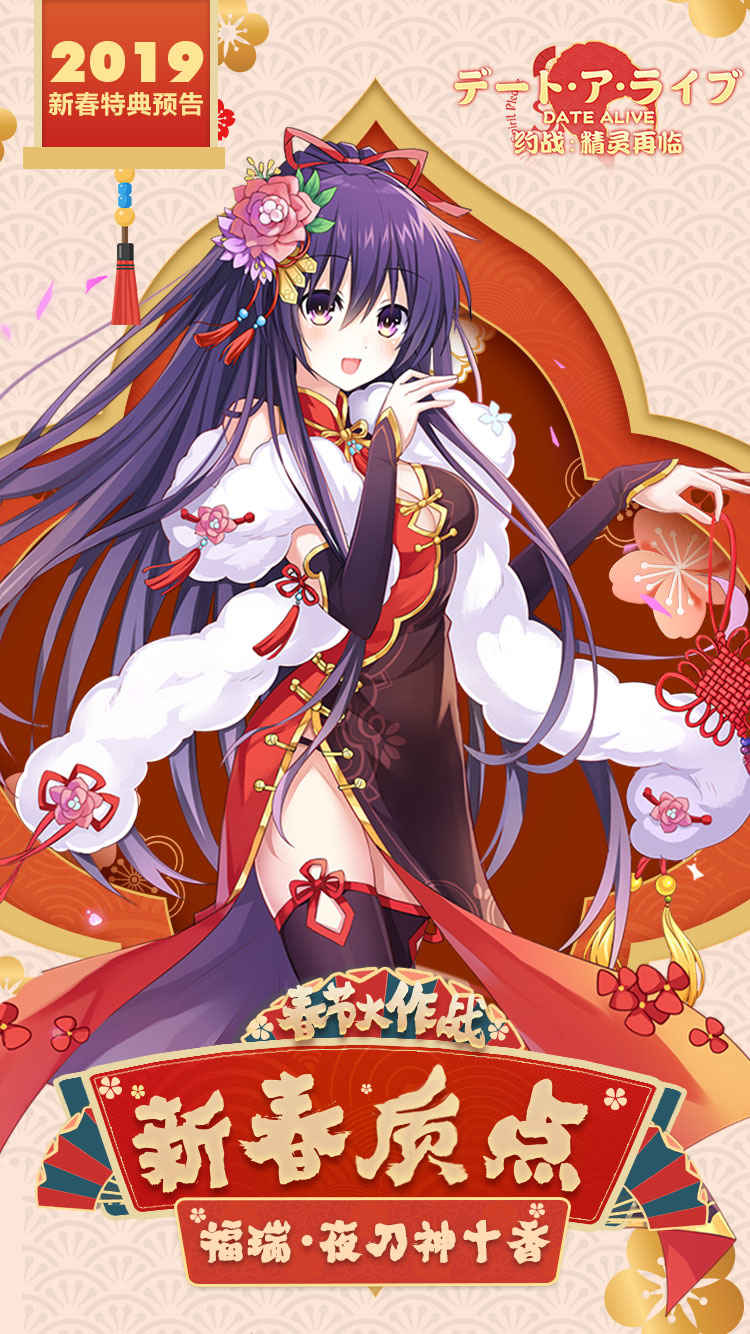 新春十香,这黑丝,厉害了~