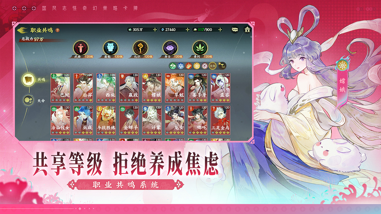 指间山海游戏截图