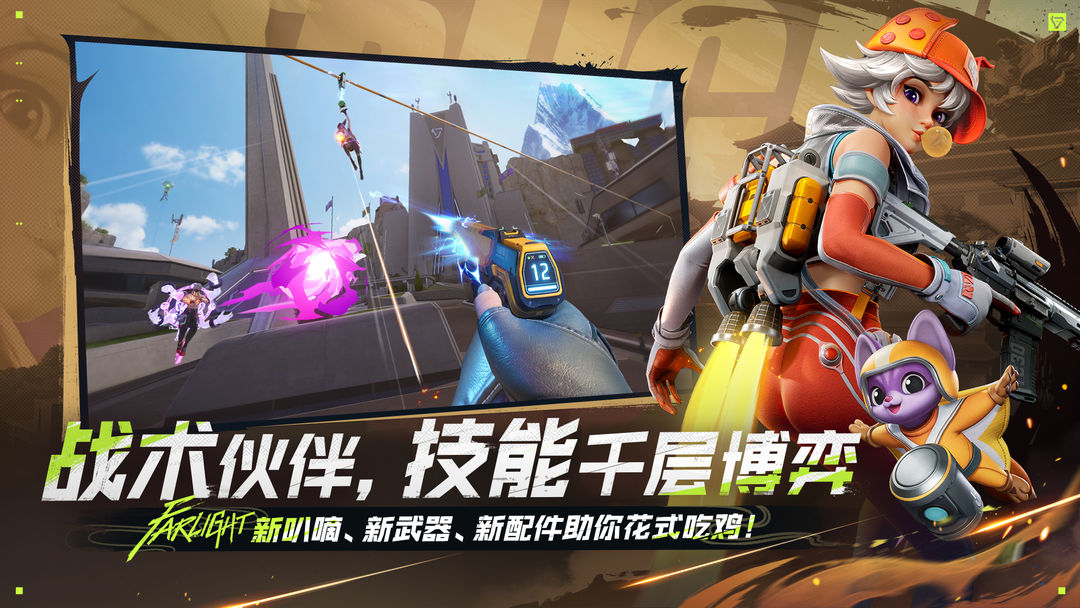 远光84游戏截图