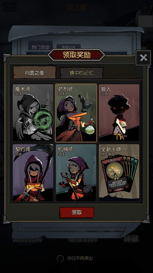 Tap预约领好礼第一辑