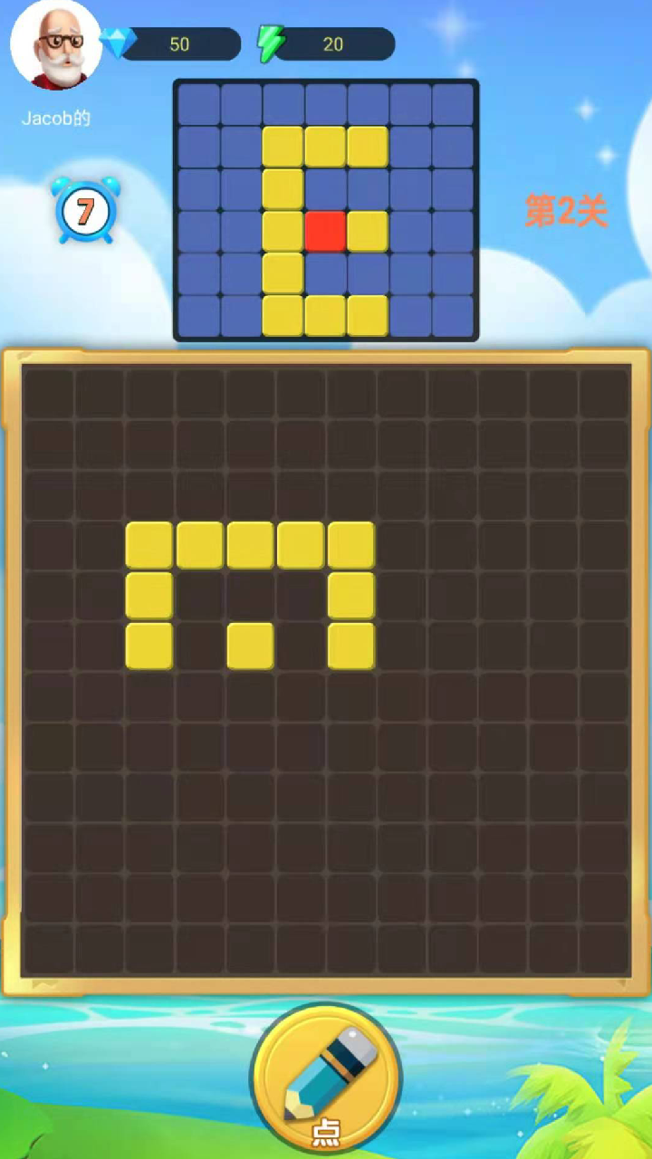点点猜游戏截图