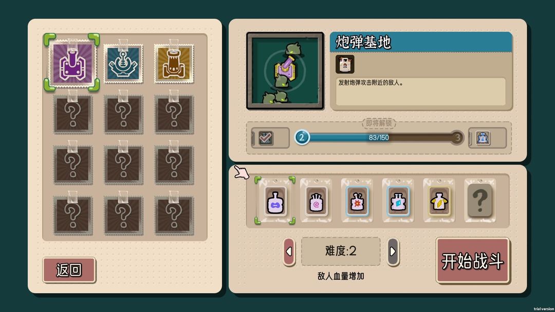 玩个Gui游戏截图