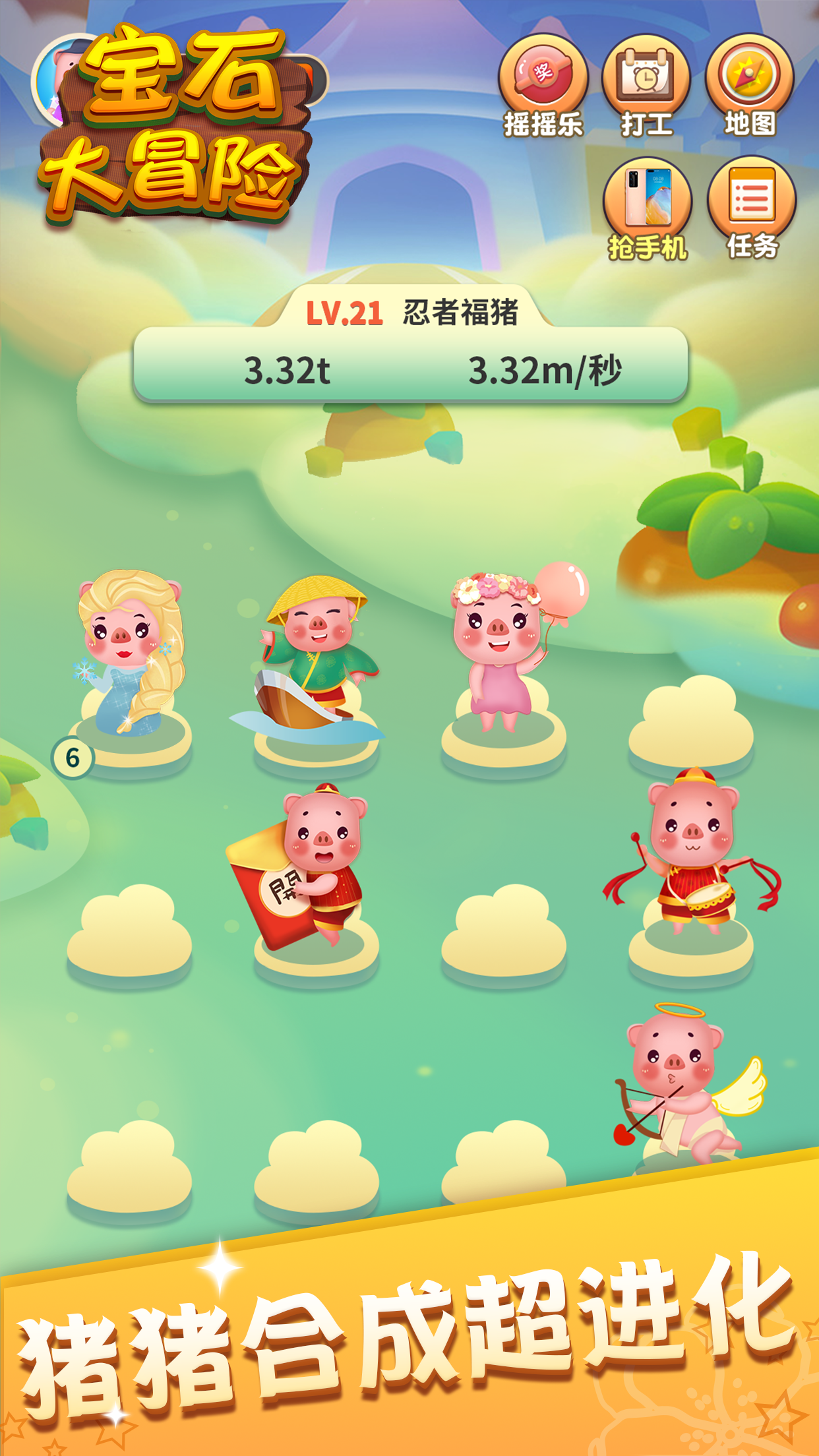 宝石大冒险游戏截图