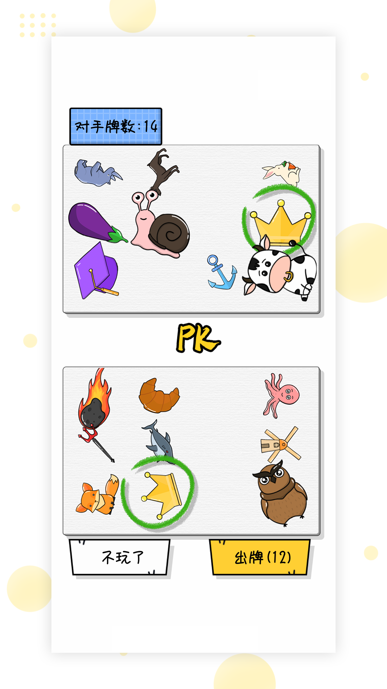 一起来找茬游戏截图