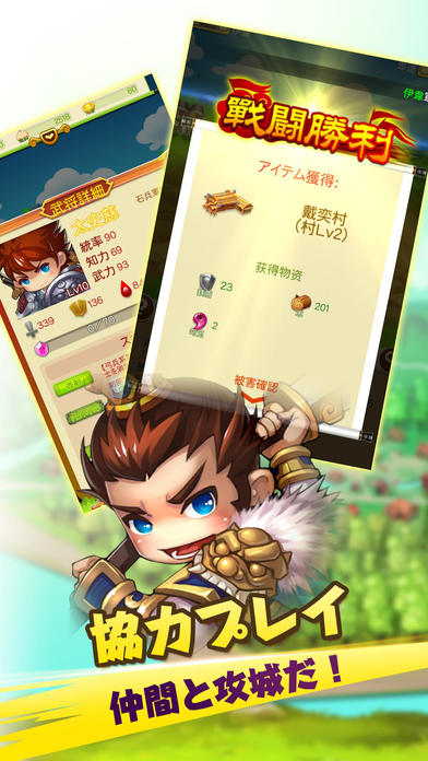 さんごくしっ！-天下統一 手軽に本格SLG游戏截图