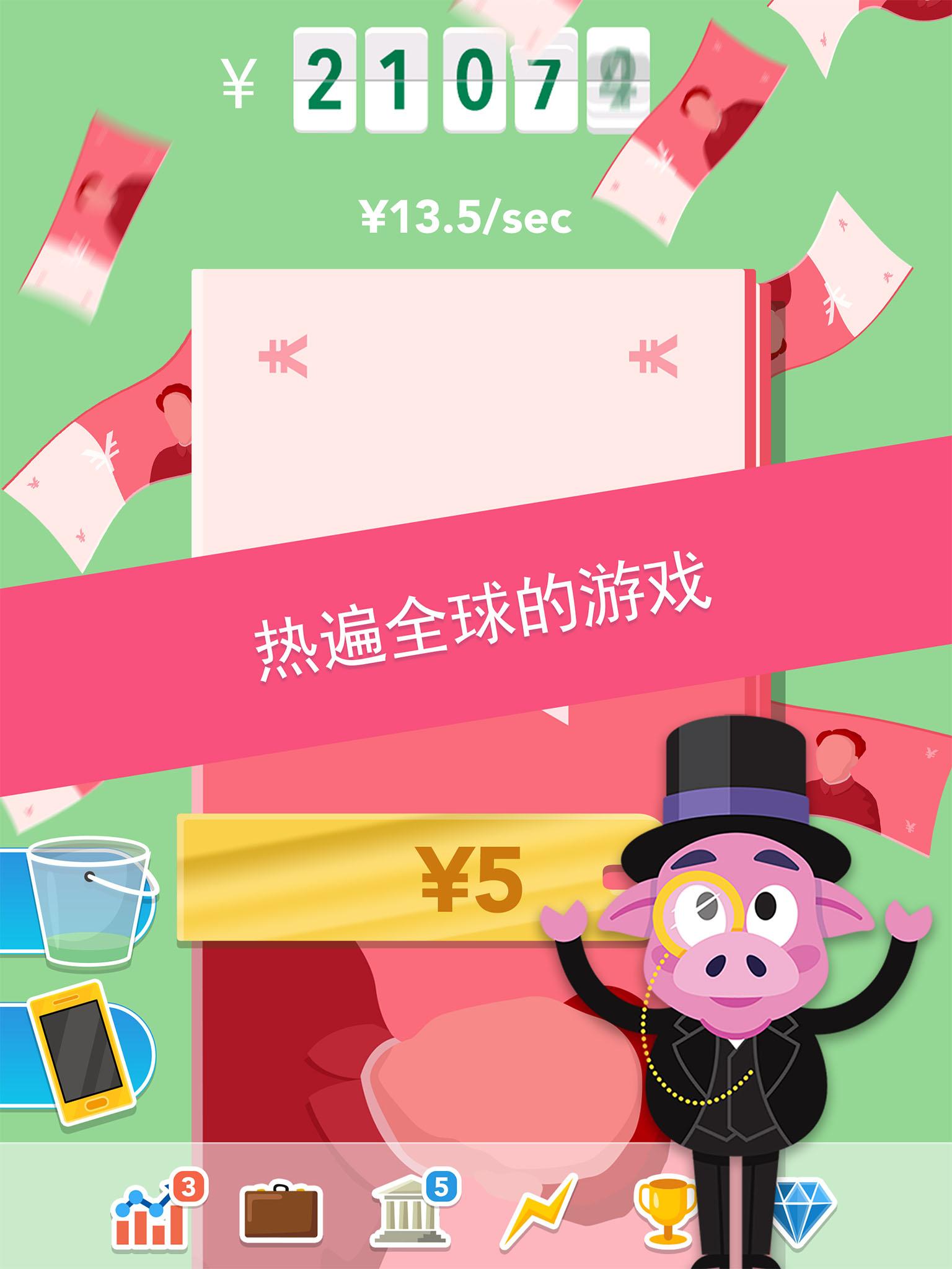 Make It Rain: Love of Money游戏截图