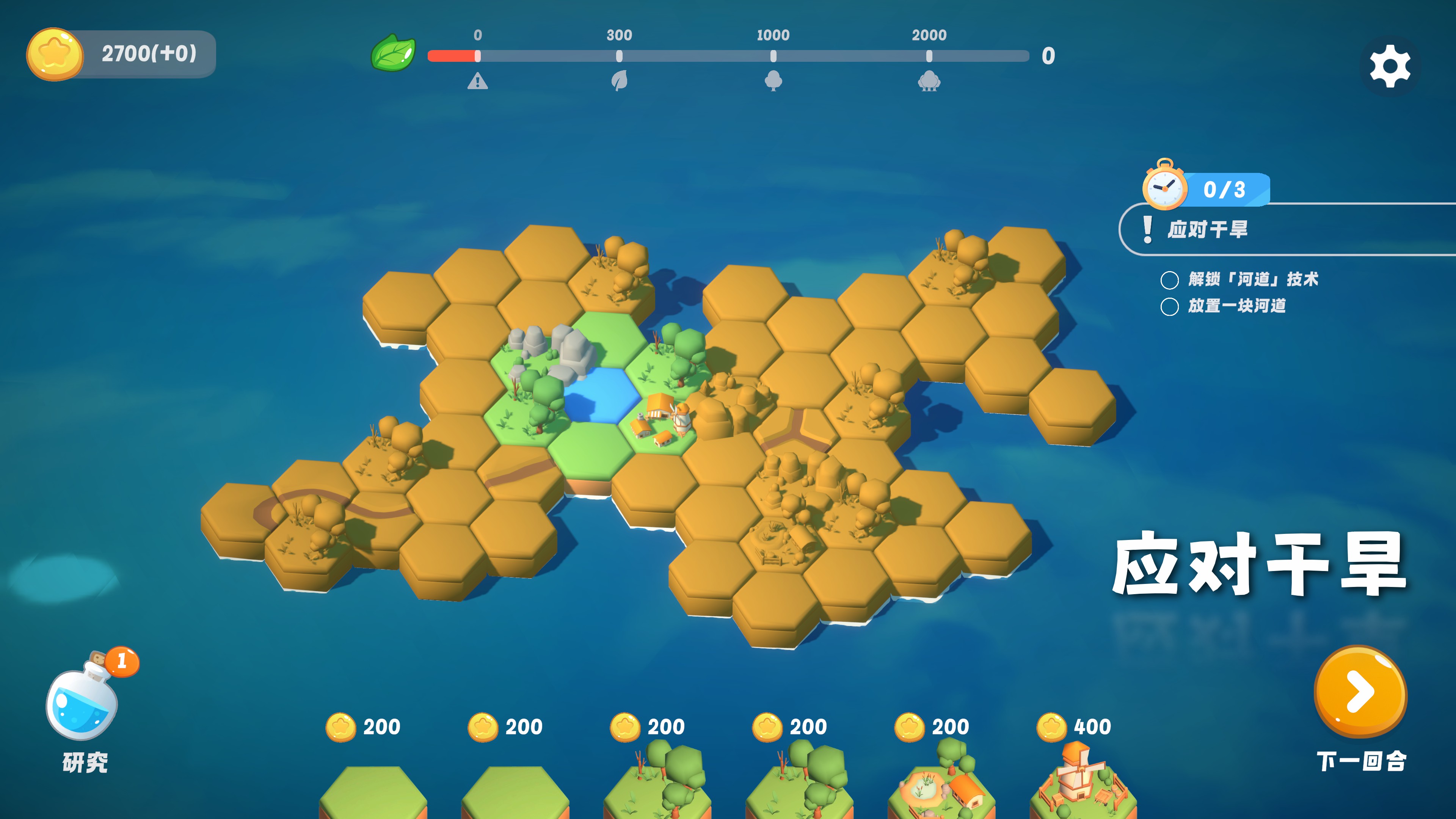 好梦森林游戏截图