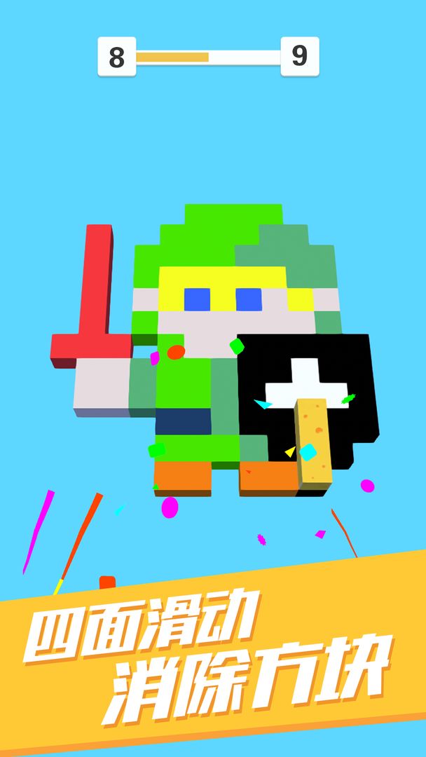 方块翻翻乐游戏截图