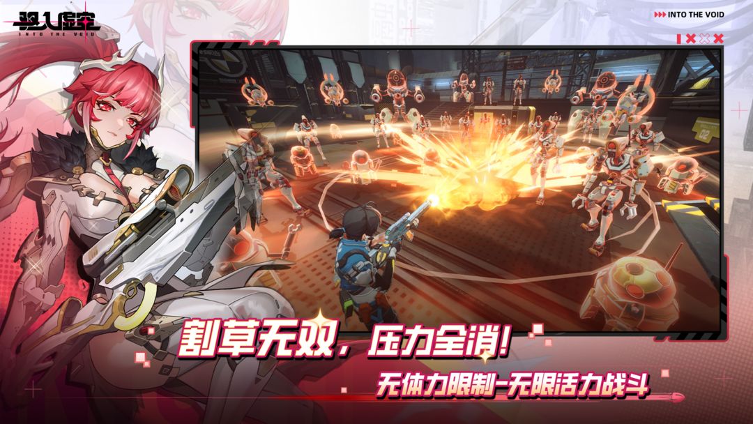 驱入虚空游戏截图