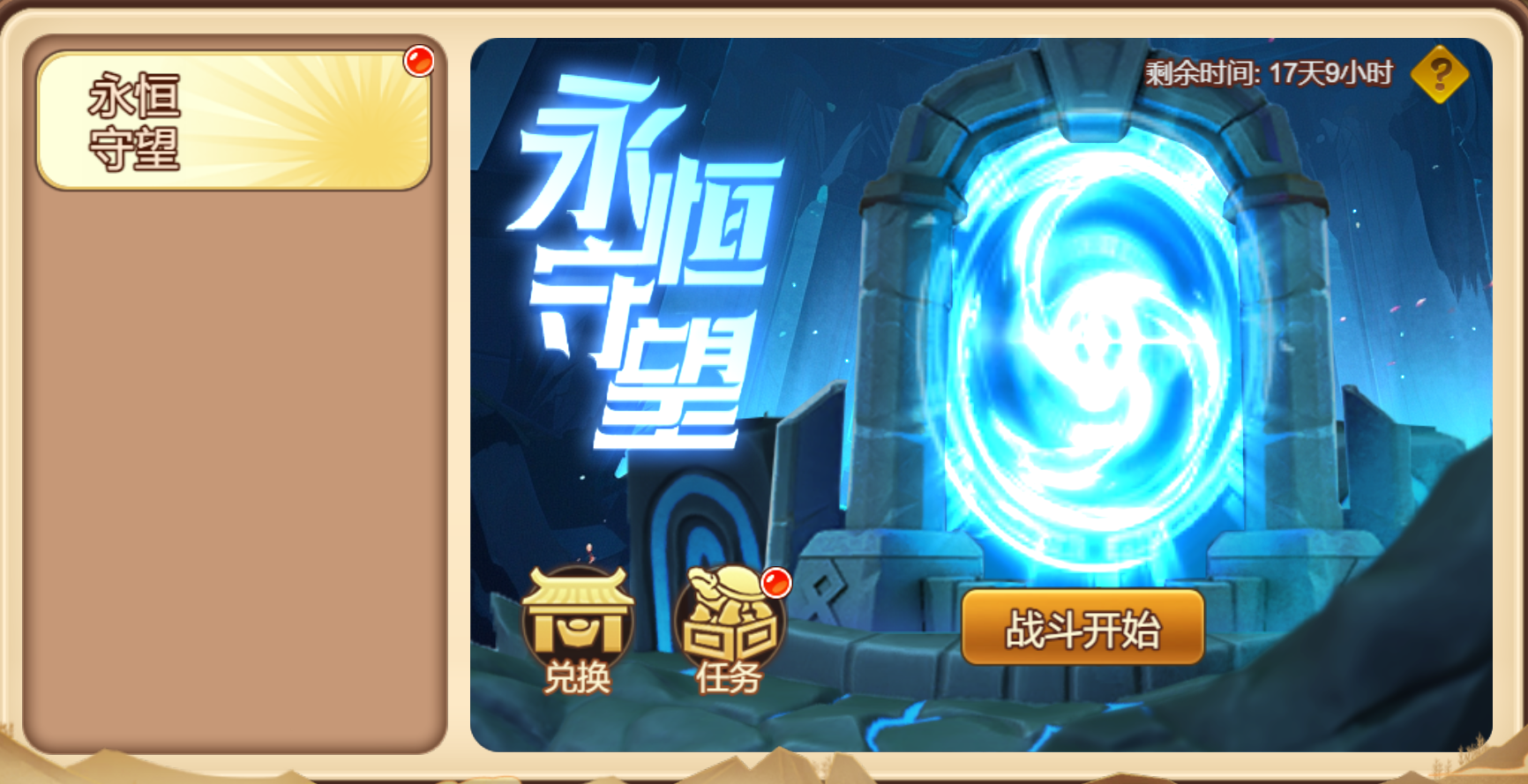 新活动