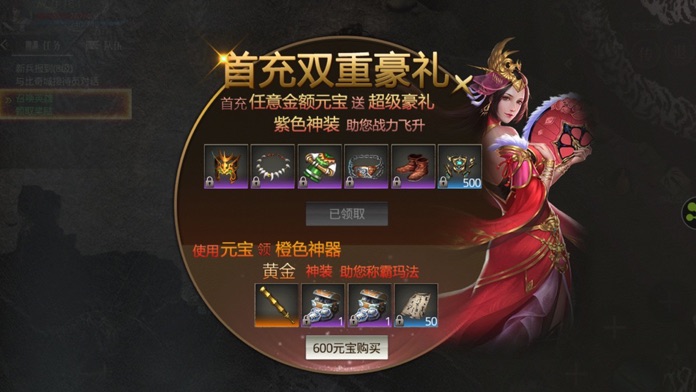 传奇无双移动版游戏截图