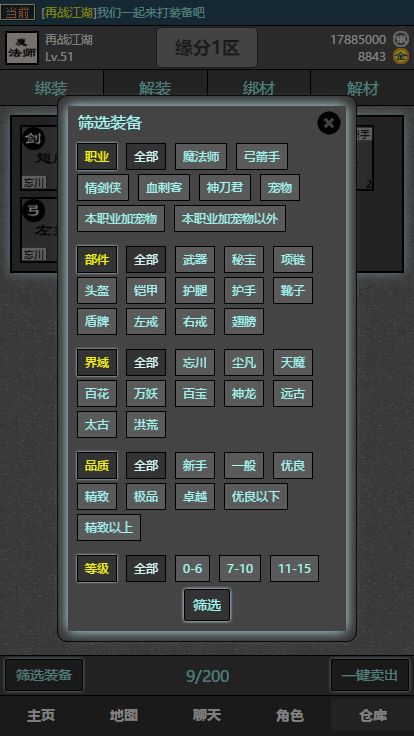 十缘成道游戏截图