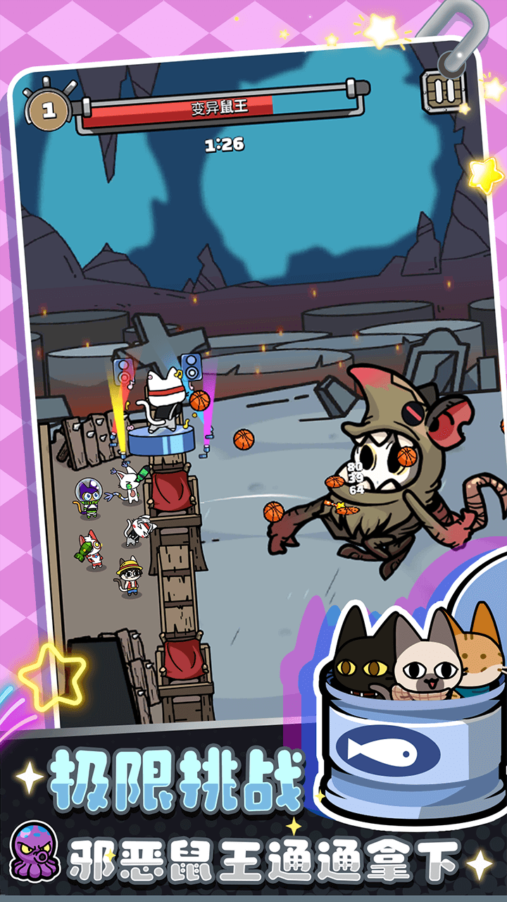 喵喵特工队游戏截图