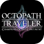 OCTOPATH TRAVELER: CotCicon