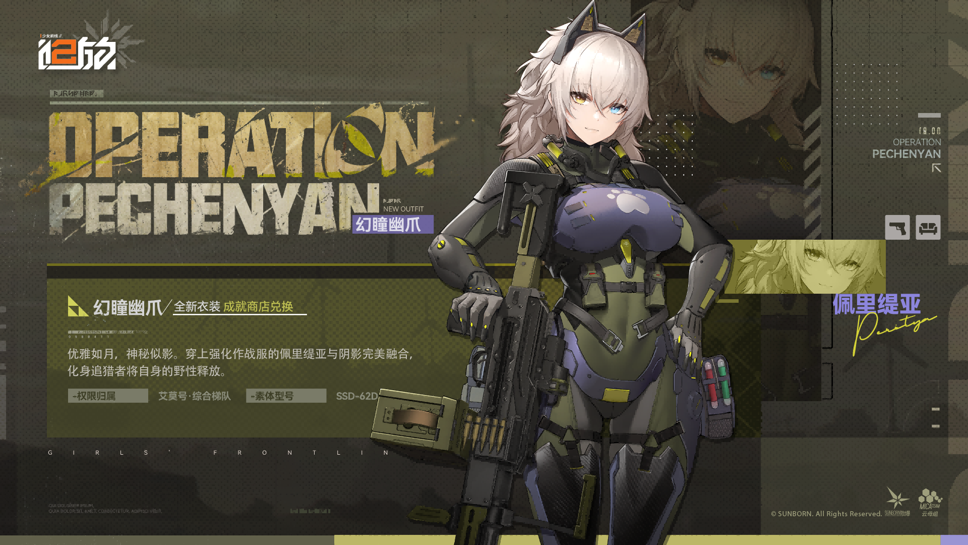 【人形外观】上新