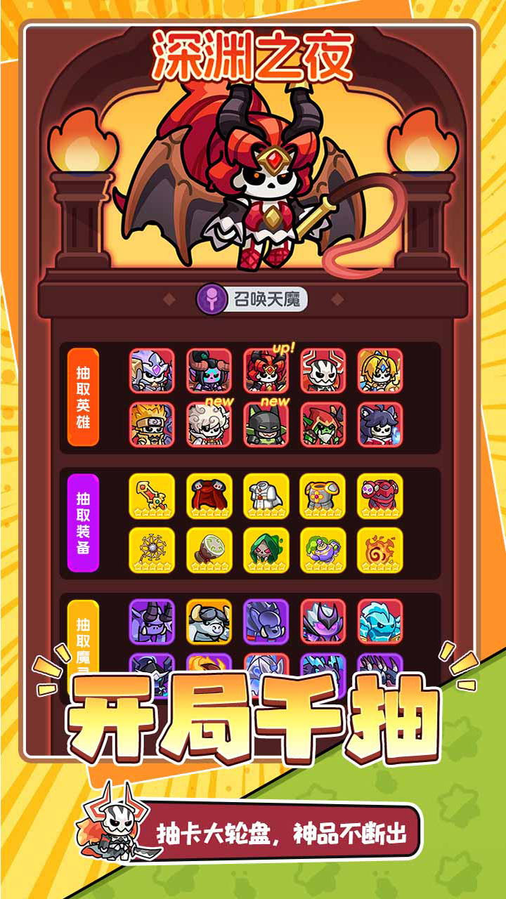 勇者防御游戏截图