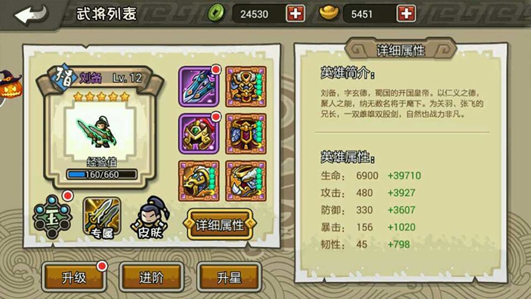 小小三国无双游戏截图