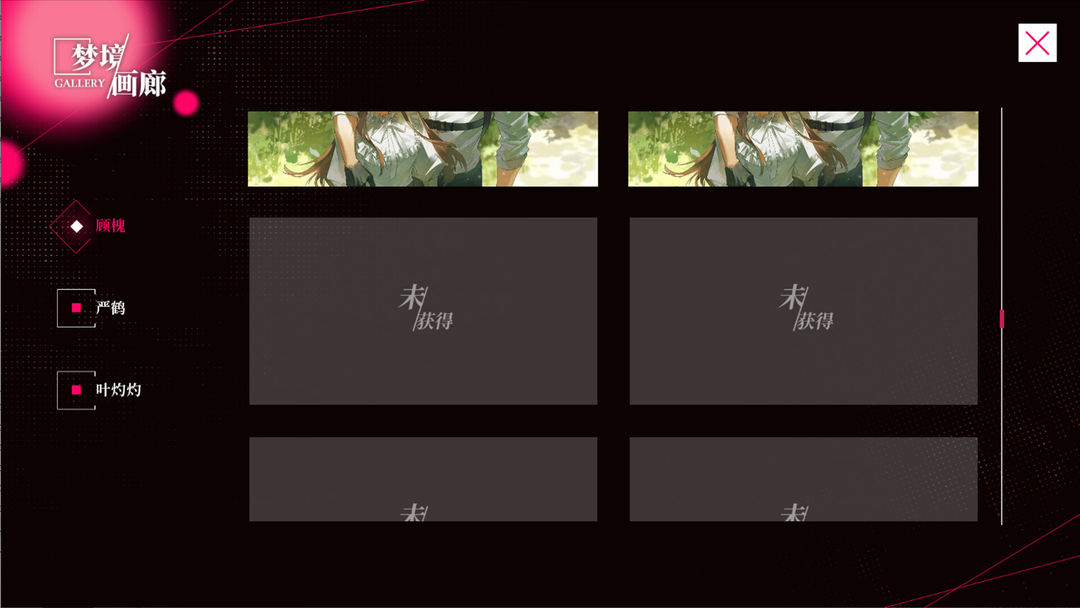 我的恋爱逃生攻略 Love to Live游戏截图