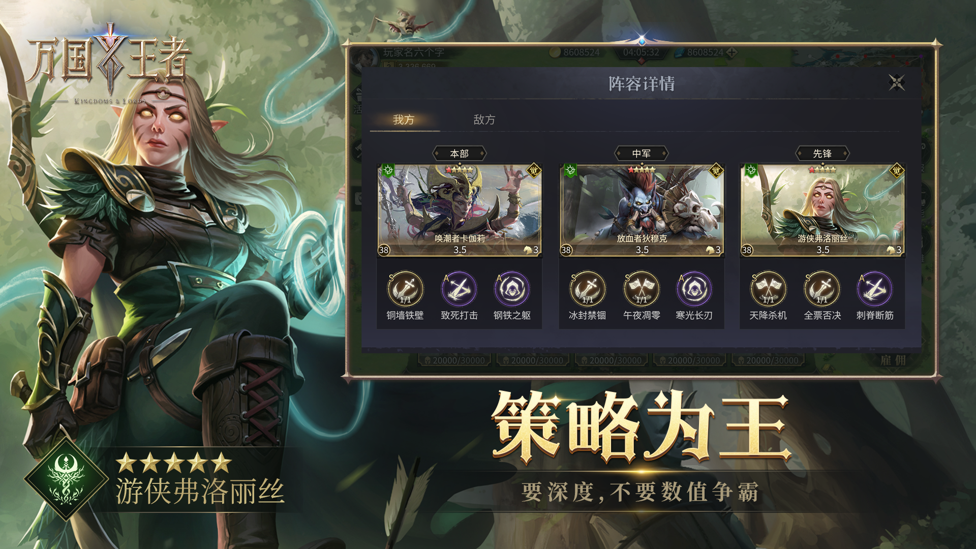 万国王者游戏截图