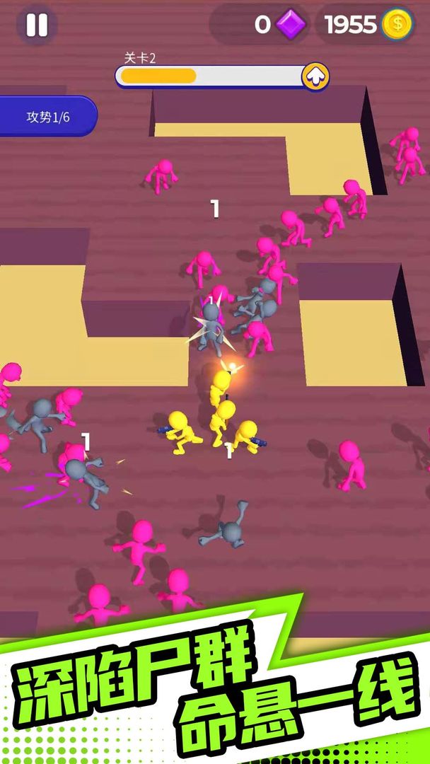 末日之路游戏截图