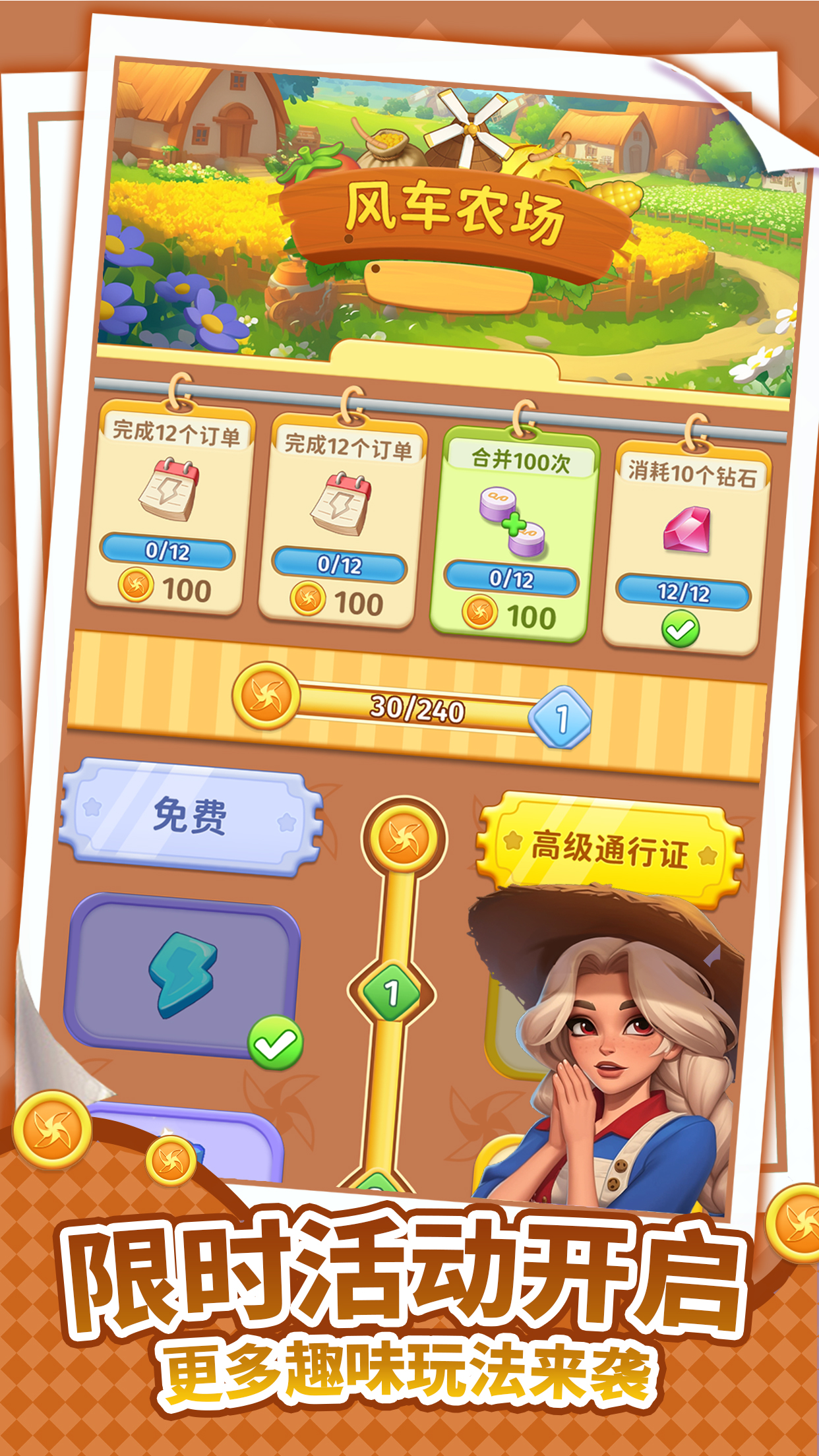 逆袭的旅程游戏截图