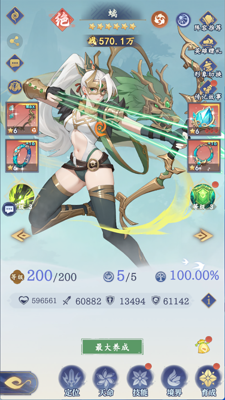 蜀山幻想志游戏截图