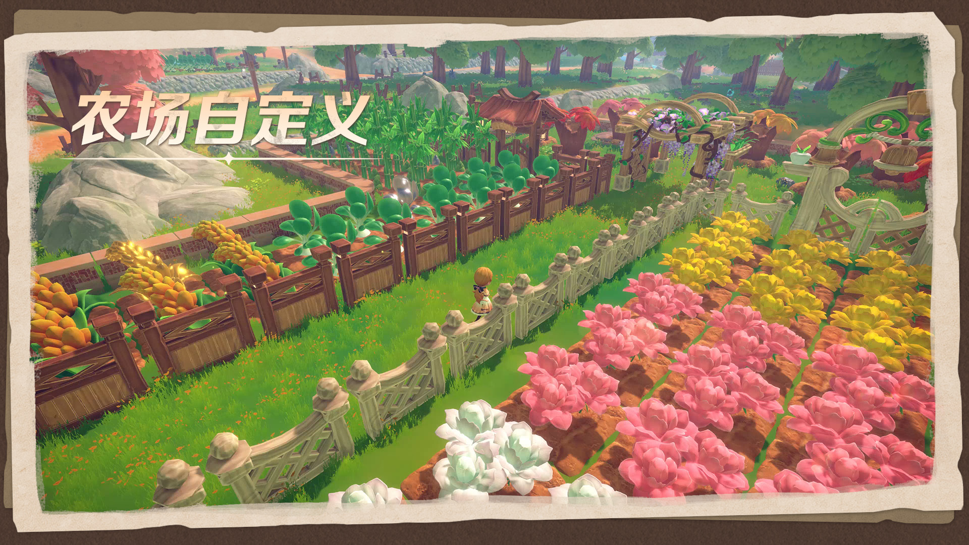 牧野之歌游戏截图