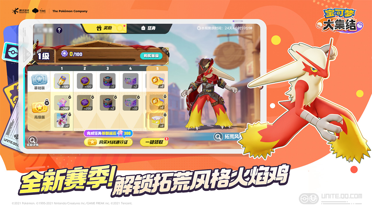 宝可梦大集结游戏截图
