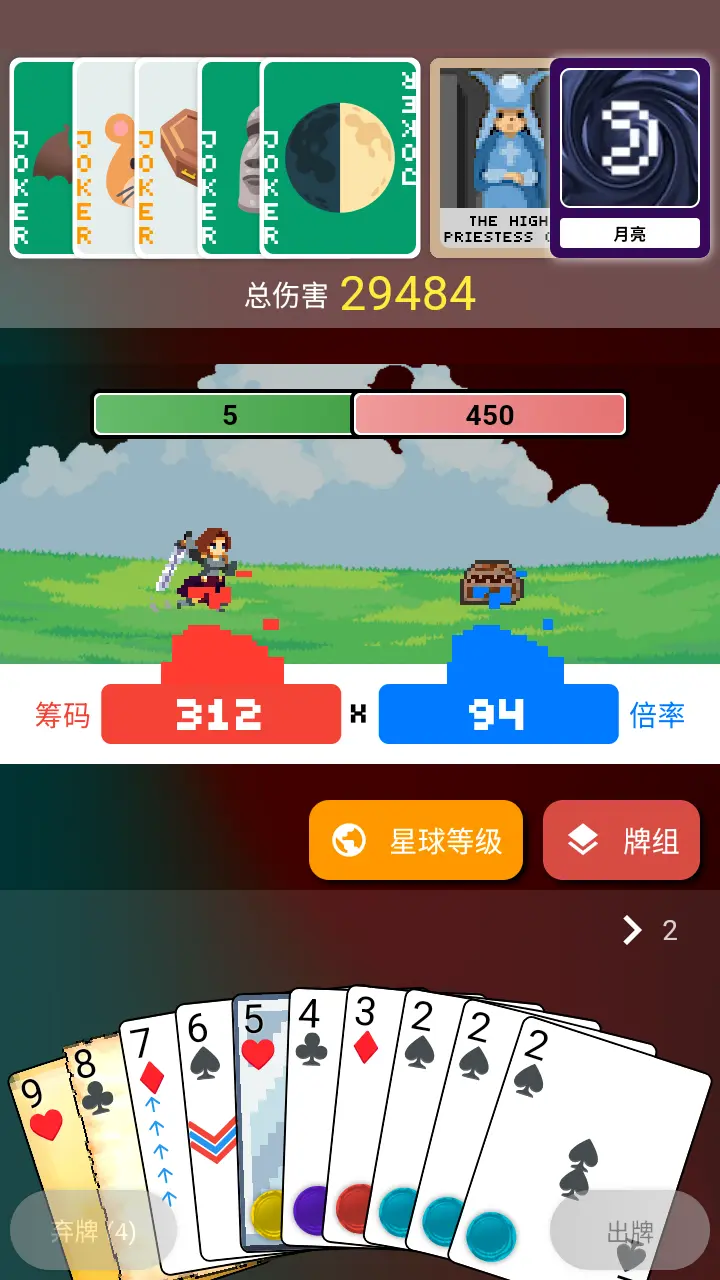 小丑牌游戏截图