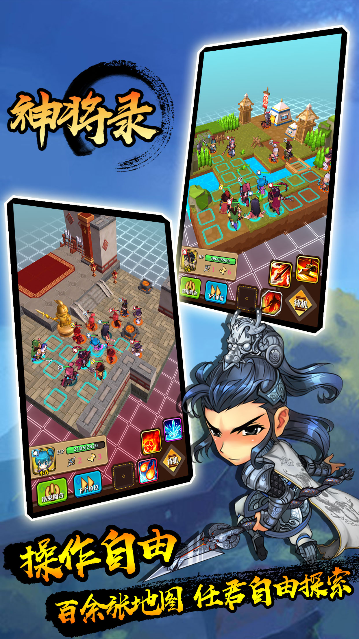 神将录游戏截图