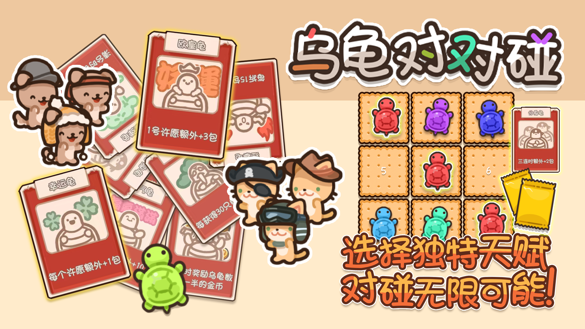 天赋赛季